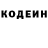 Кодеин напиток Lean (лин) Alina Diakova