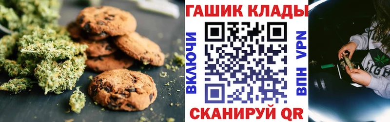 Печенье с ТГК марихуана  блэк спрут как войти  Ленинск 