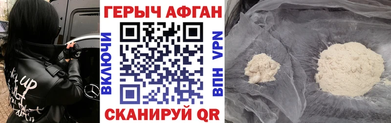 купить закладку  Ленинск  ГЕРОИН хмурый 
