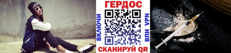 Героин хмурый Ленинск