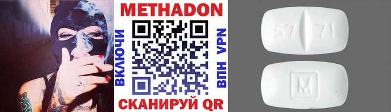 Метадон methadone  купить наркотик  Ленинск 